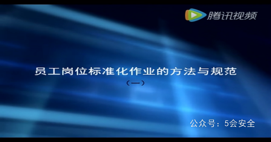 员工岗位标准化作业的方法与规范 下