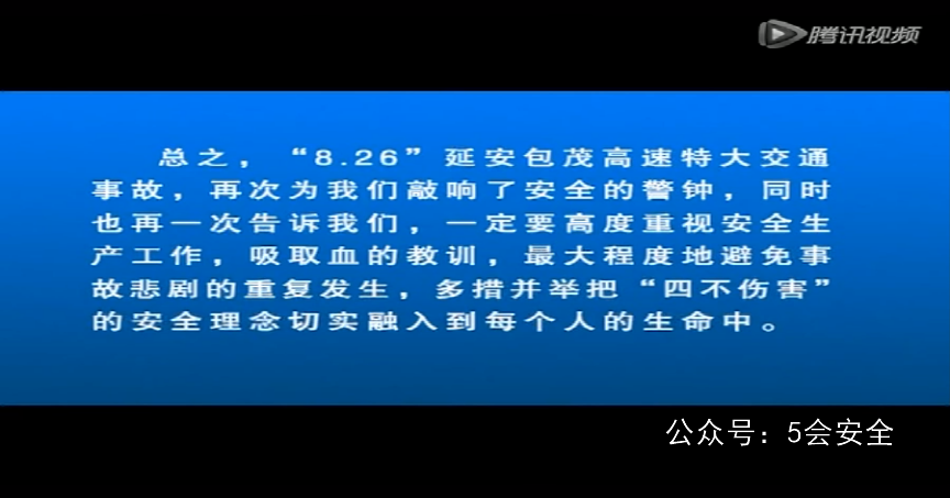 四不伤害你做到了吗？