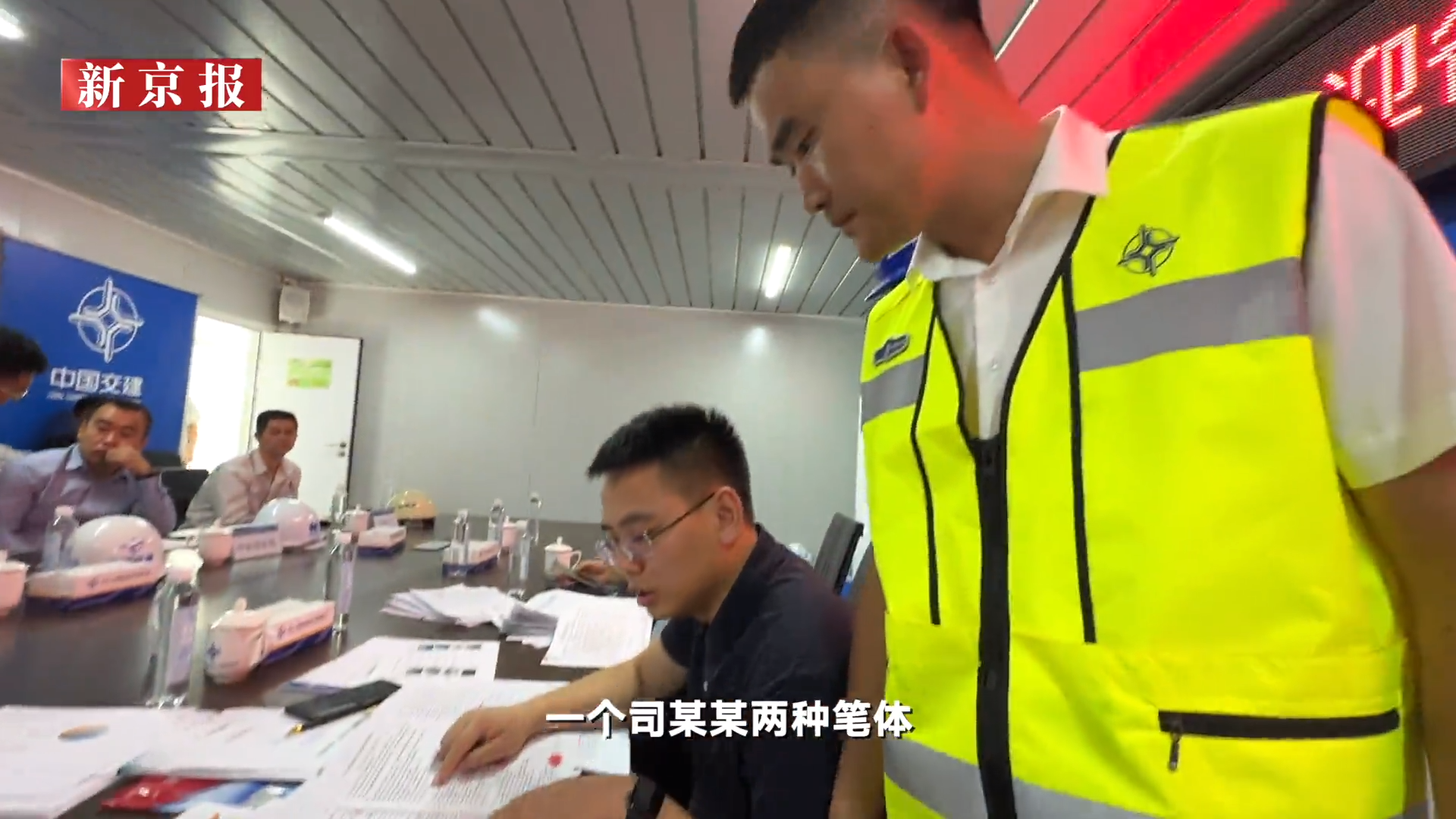 国务院安委会检查组通报：某央企工地安全教育培训弄虚作假，同一人签名有数十种字迹