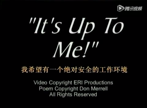国外《安全，从我做起》