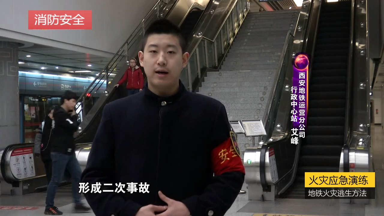 地铁火灾逃生方法
