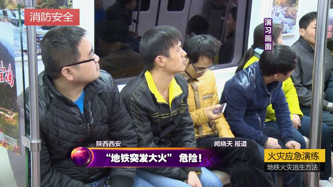 地铁火灾逃生方法