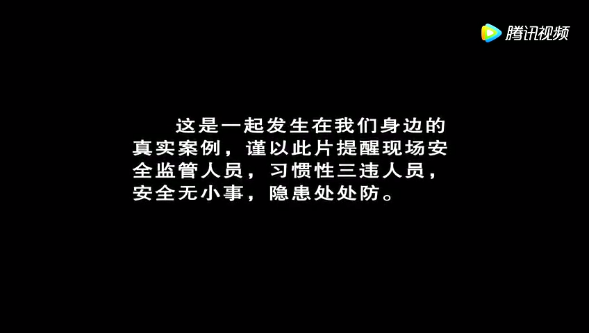 坏习惯酿事故