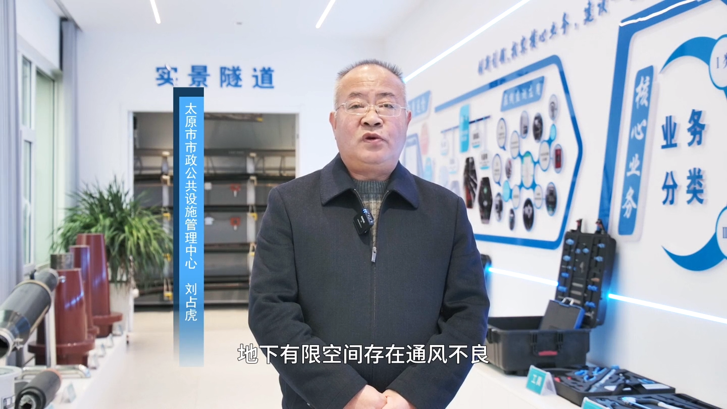 城市管网篇有限空间安全作业系列