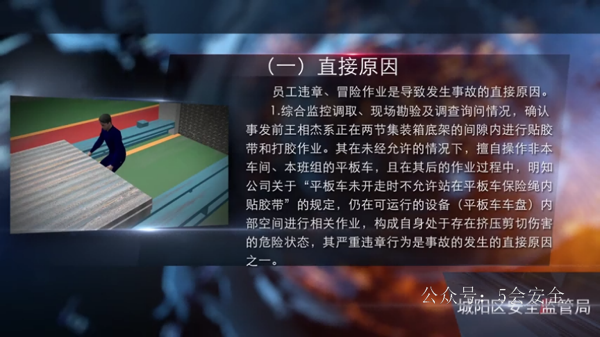 城阳区“10_10”一般机械伤害事故