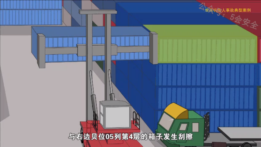 堆高机安全事故
