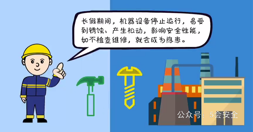 复工复产，如何筑牢安全屏障？