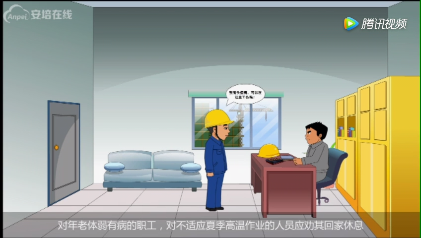 夏季施工消防安全培训
