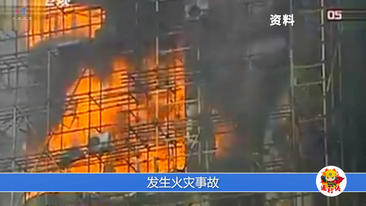 外墙保温系统典型火灾案例