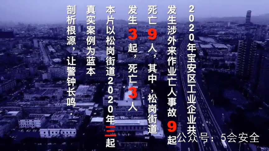 外来作业伤害事故警示录警示