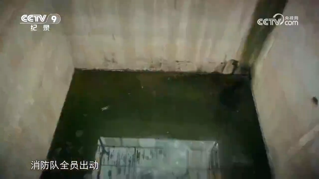 央视发布：四川“6·13”有限空间较大中毒窒息事故警示片