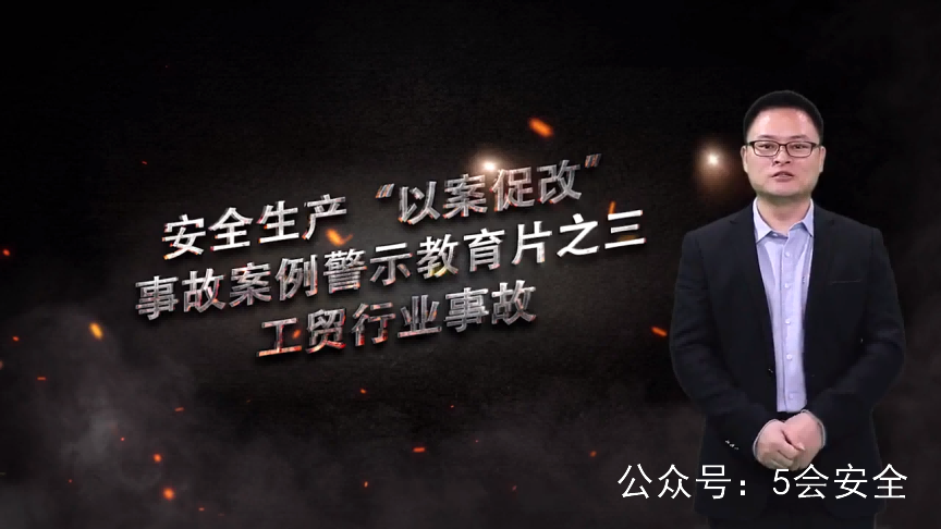失控的丙烷警示