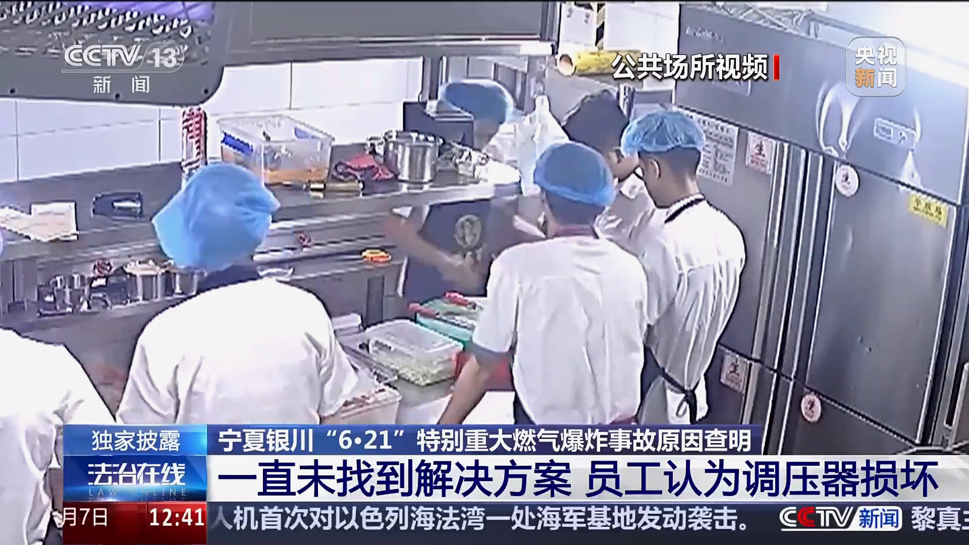 宁夏银川富洋烧烤店发生燃气泄漏爆炸事故，造成31人遇难7人受伤！