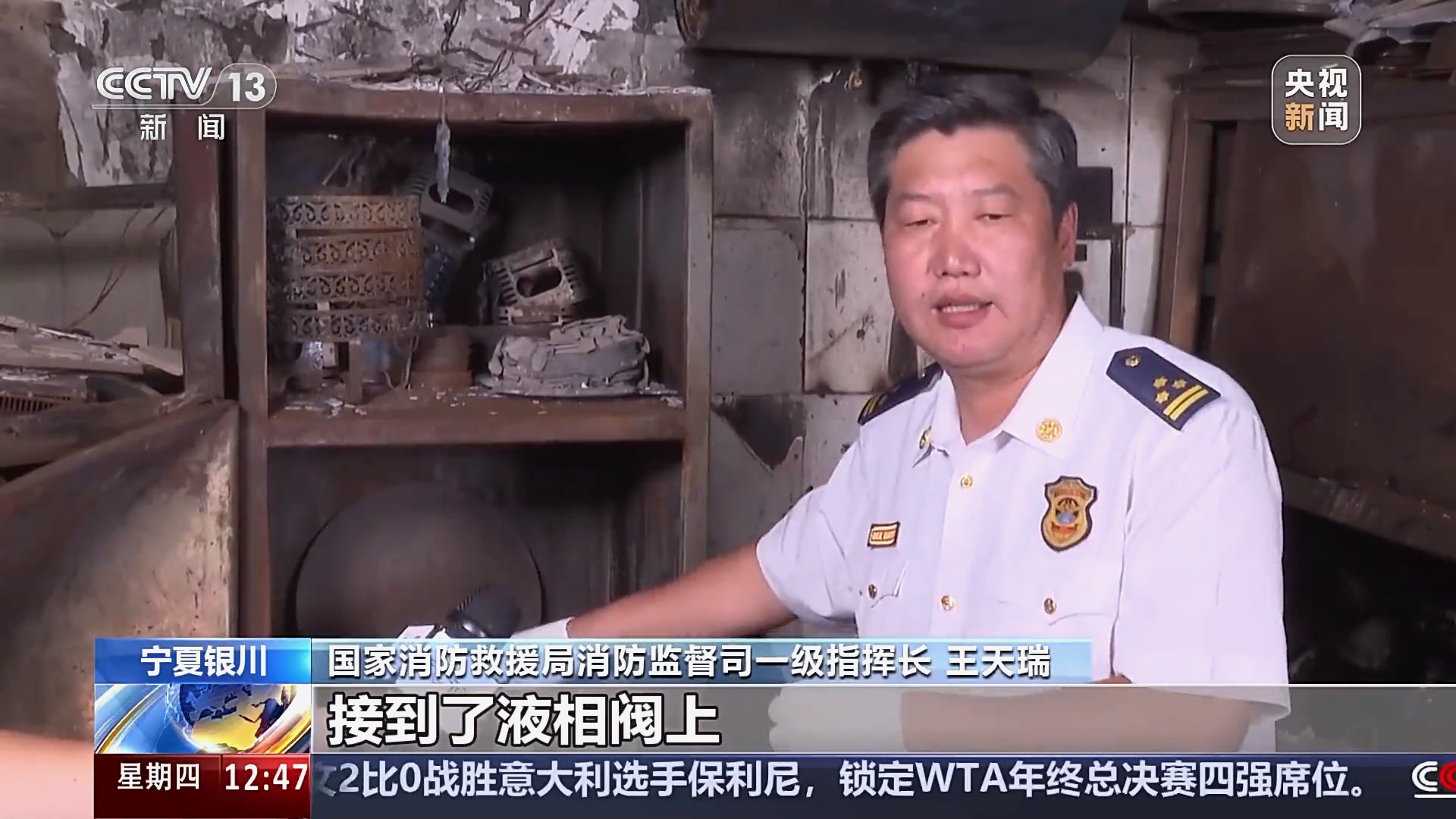 宁夏银川富洋烧烤店发生燃气泄漏爆炸事故，造成31人遇难7人受伤！