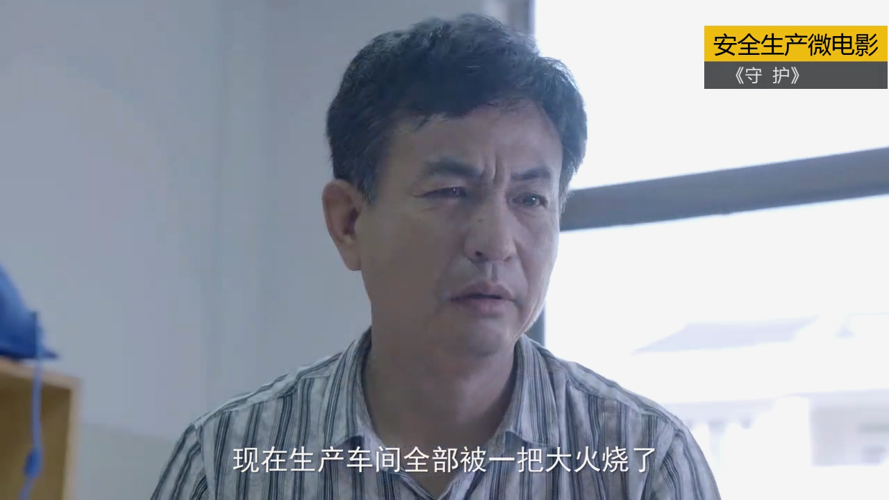 守护