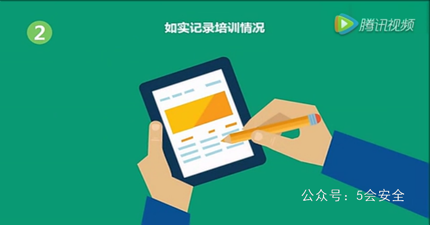 安全员如何履职