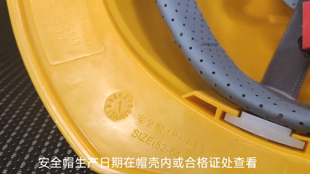 安全帽安全检查要点解析