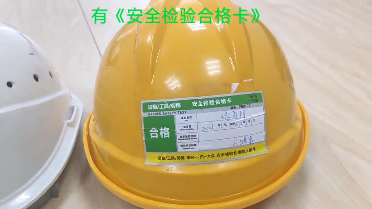 安全帽安全检查要点解析