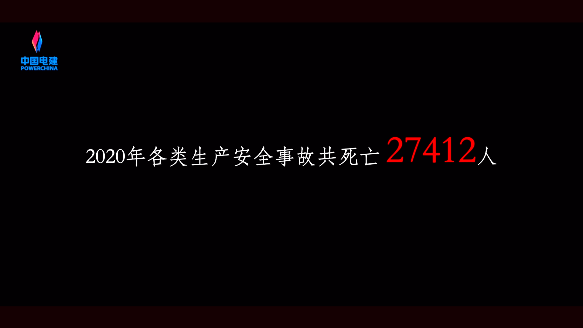 安全月作品展播_忆一次安全事故教训