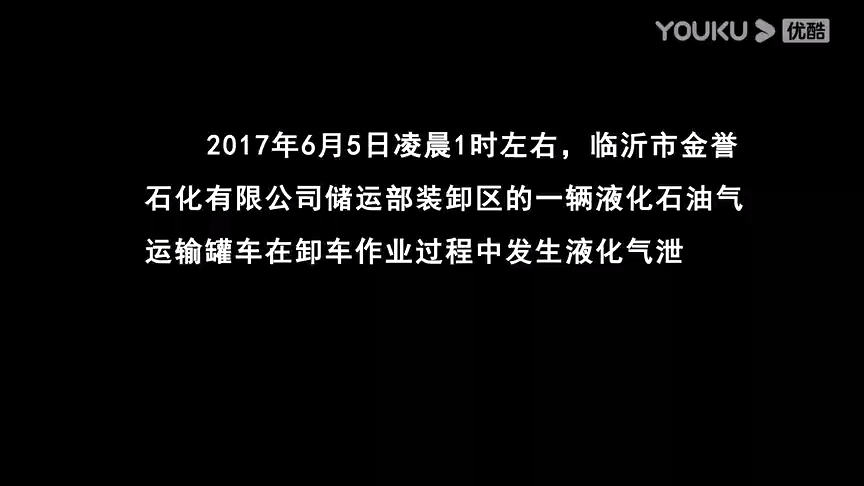 安全月全员必看的安全生产警示片