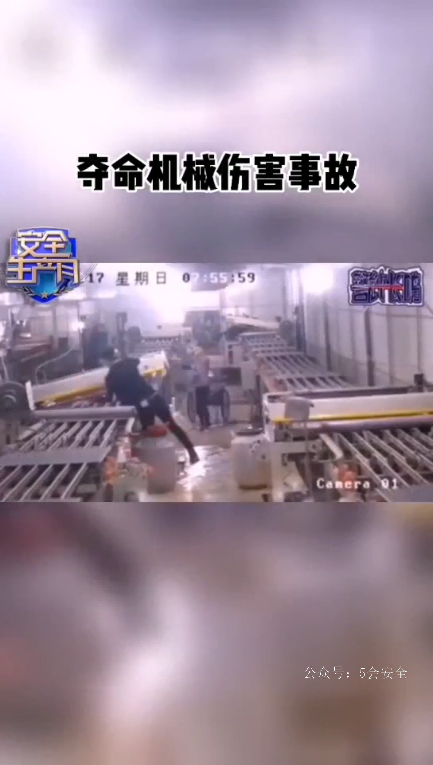 安全月视频：机械伤害事故警示，一厂出事故，万厂受教育！