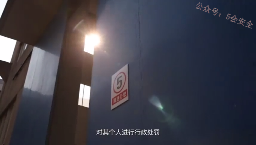 安全月警示教育《生命的红线》