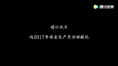 安全没有重来