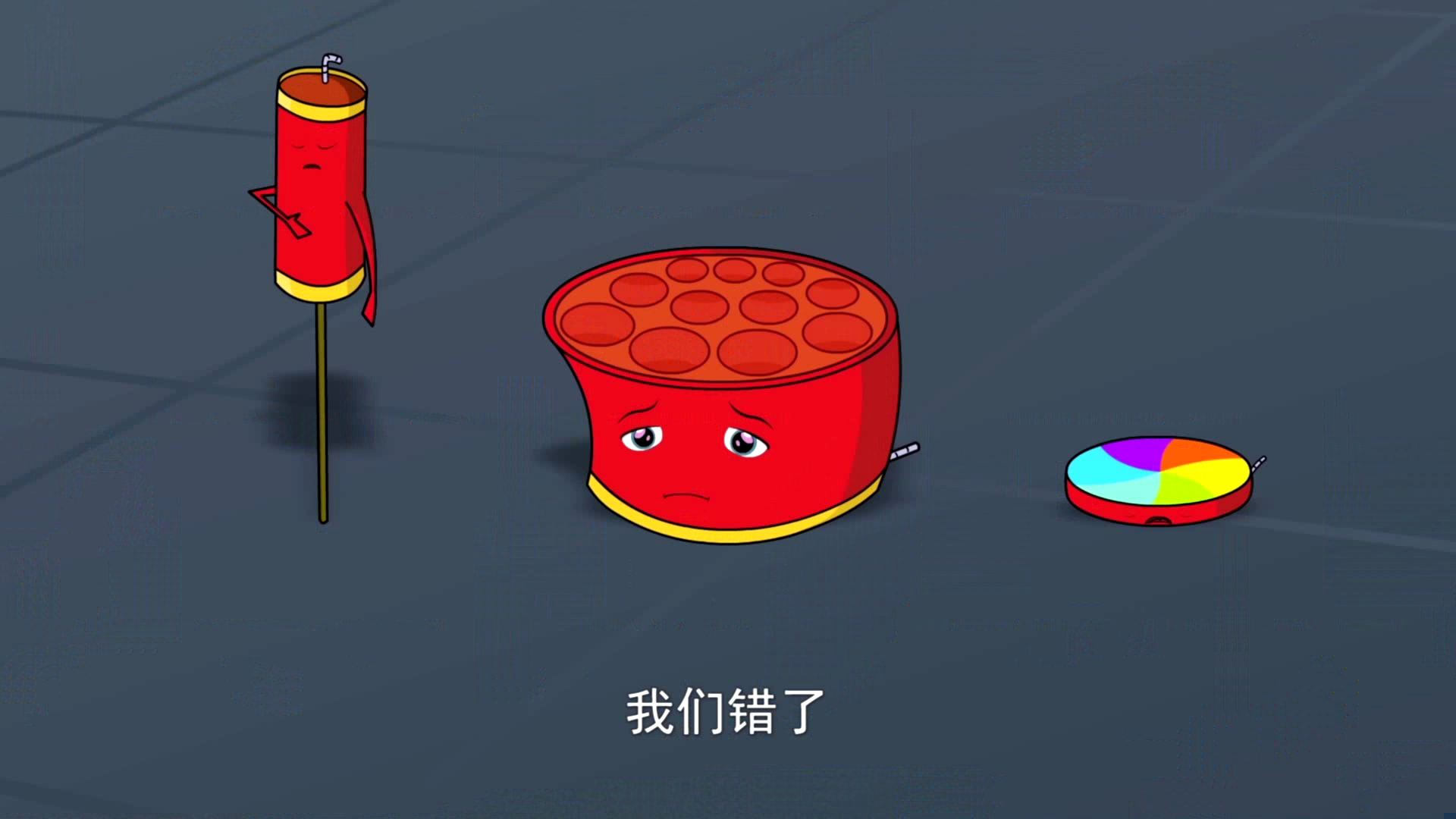 安全燃放烟花爆竹（动画）