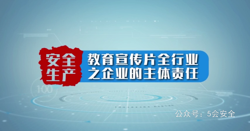 安全生产之如何落实企业主体责任