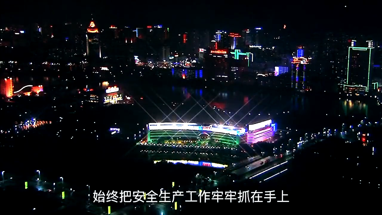 安全生产月《生命至上》宣教专题片