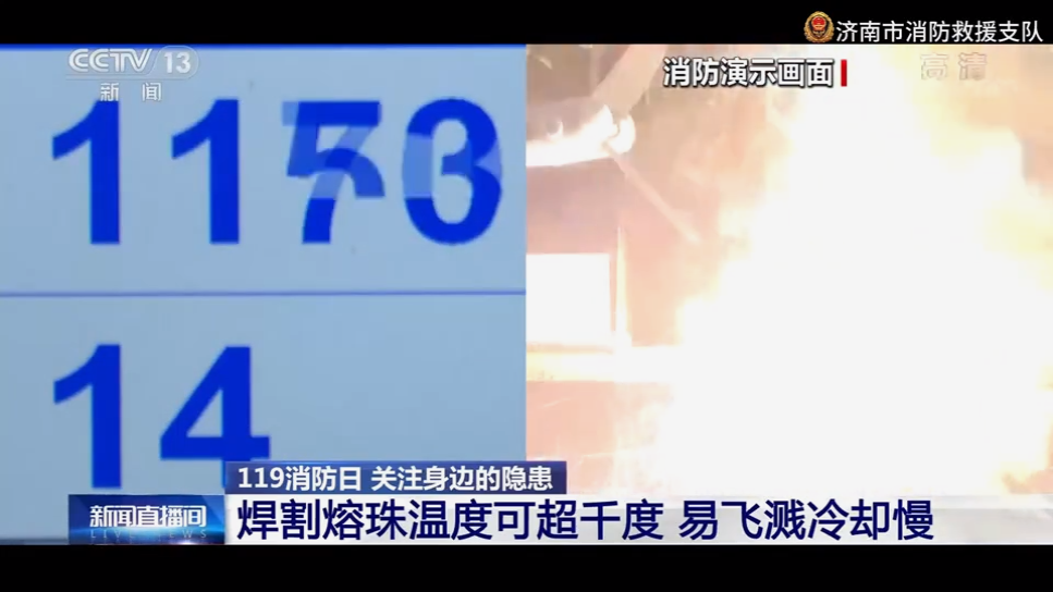 “安全红线”不能碰！2024年最新违规动火警示教育片！