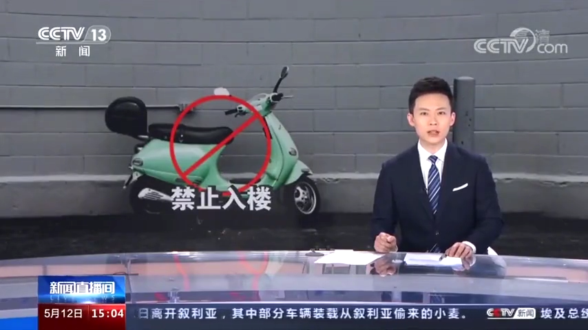 安全警示片-电动自行车火灾案例警示