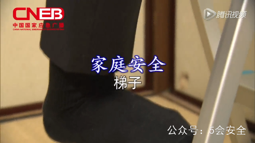 家庭安全之梯子的正确使用警示