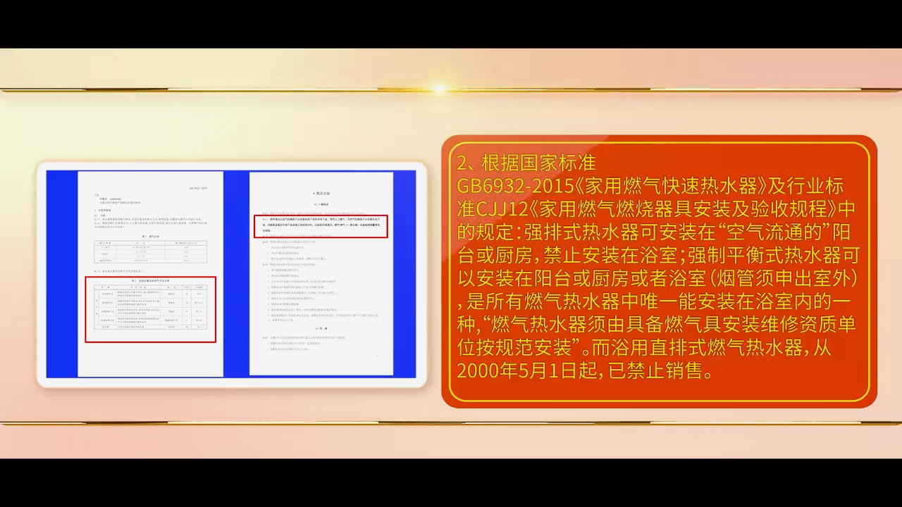 家庭燃气安全事故防范指南