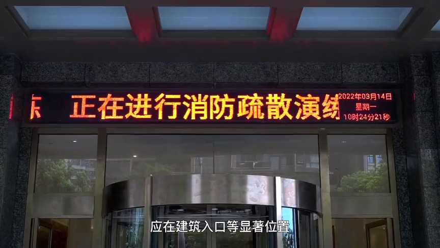 宾馆应急疏散逃生
