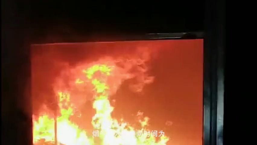 小型经营场所火灾警示片