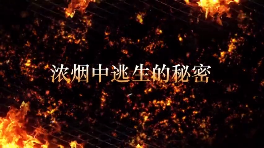 小型经营场所火灾警示片