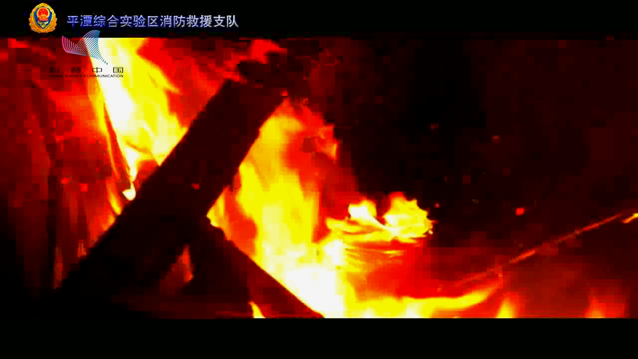“小火亡人”消防警示教育片