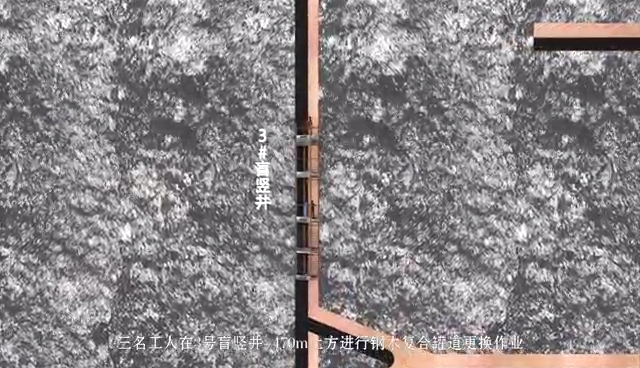 山东烟台招远曹家洼金矿“2·17”较大火灾事故警示教育片