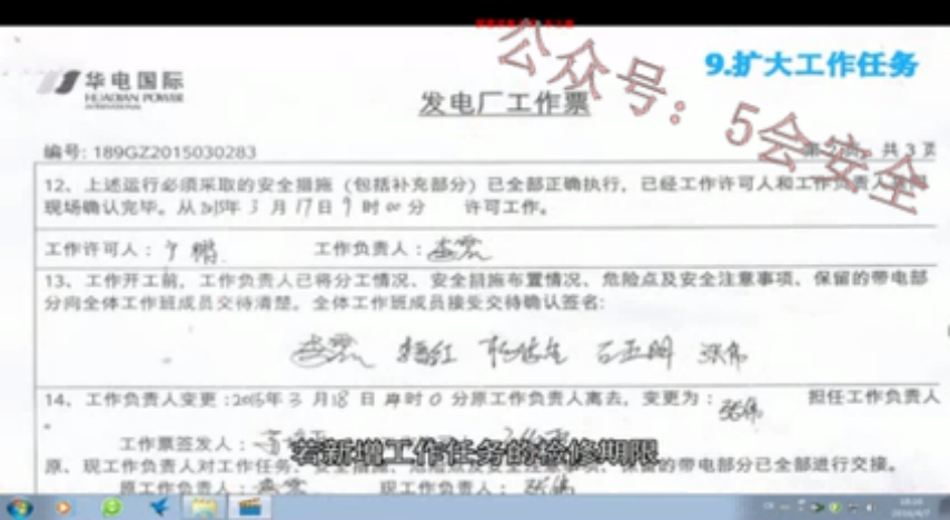 工作票