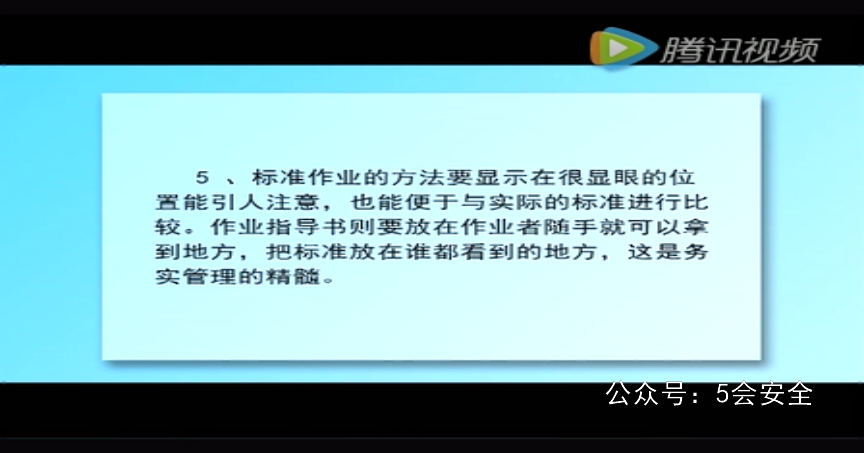 工岗位标准化作业的方法与规范 上