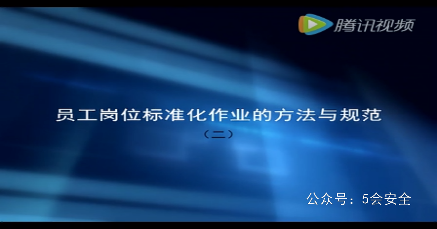 工岗位标准化作业的方法与规范 上