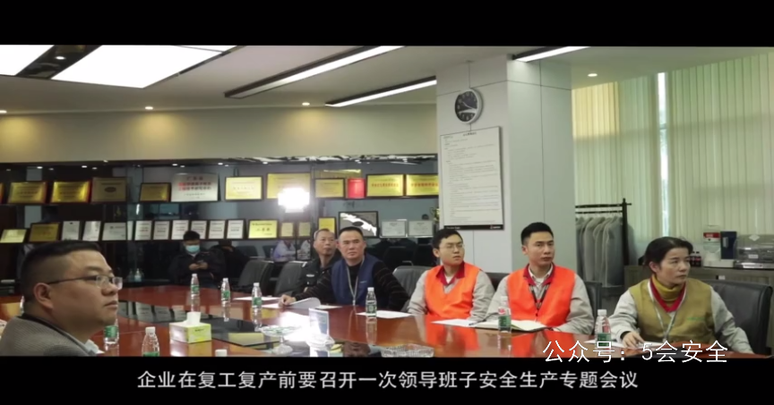 工贸行业复工复产“六个一”专题片《复工复产，安全第一》