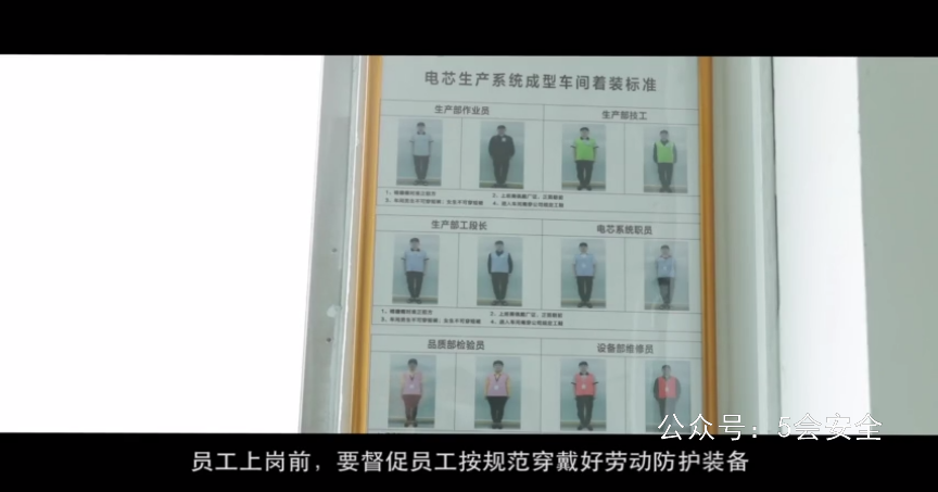 工贸行业复工复产“六个一”专题片《复工复产，安全第一》