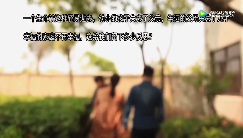 平安福