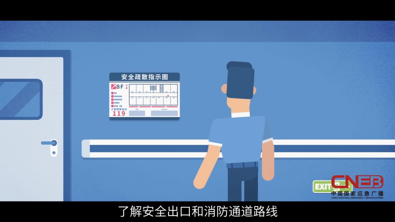 平时不起眼的消防通道就是一条“救命通道”