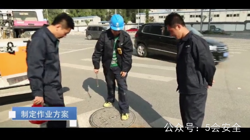 应急管理部（2021）有限空间作业安全警示教育片警示