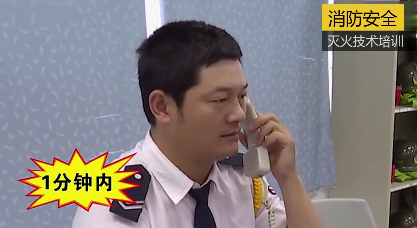 微型消防站队员灭火技术培训