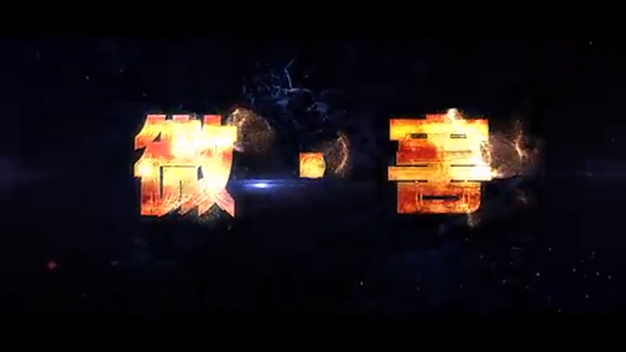 微害