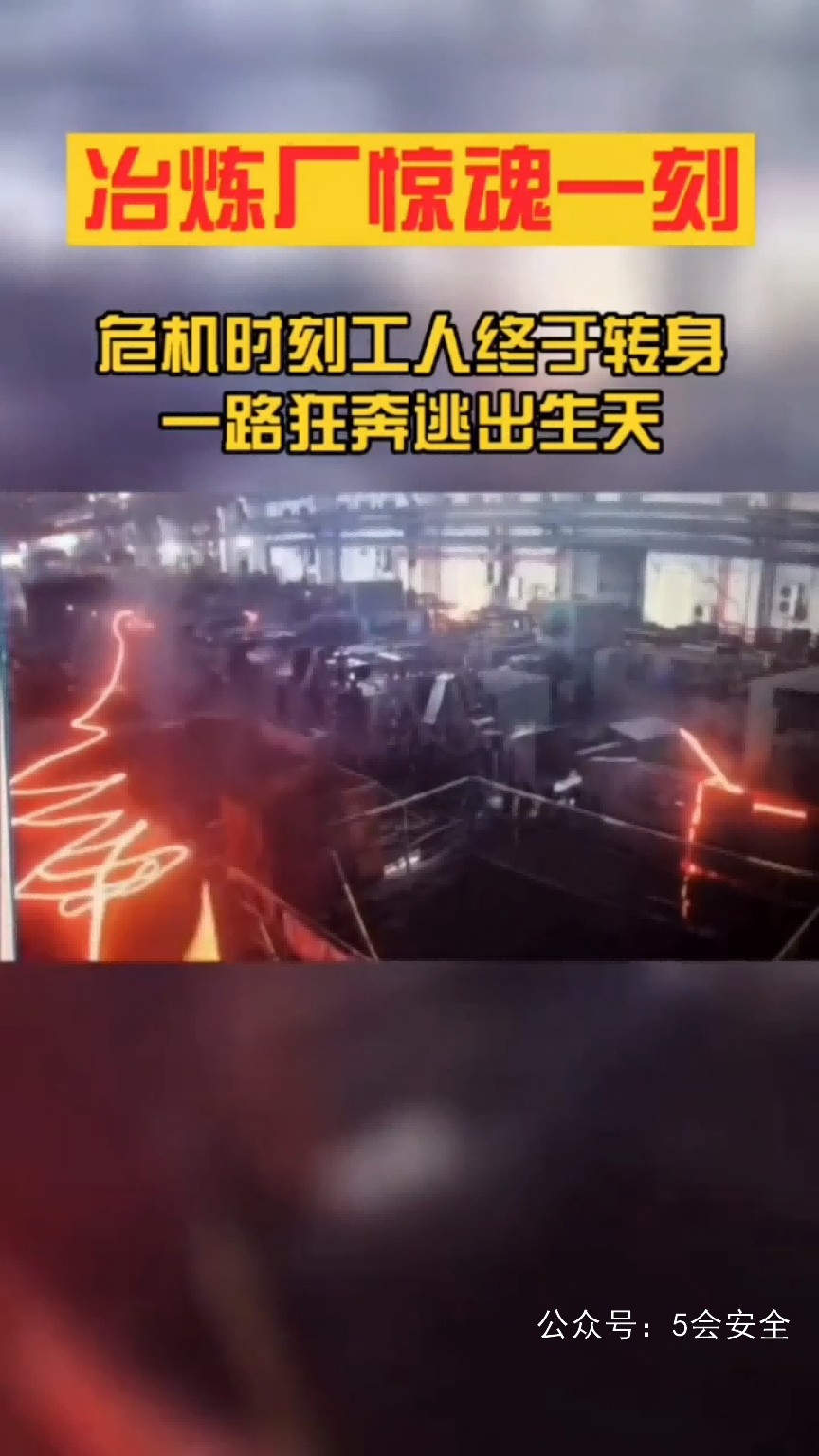 惊魂一刻